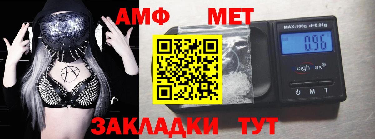 АМФЕТАМИН 98% Великий Устюг