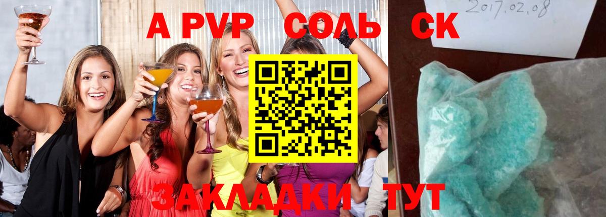 как найти закладки  Alpha PVP кристаллы  Великий Устюг  Вход с VPN  A-PVP крисы CK 