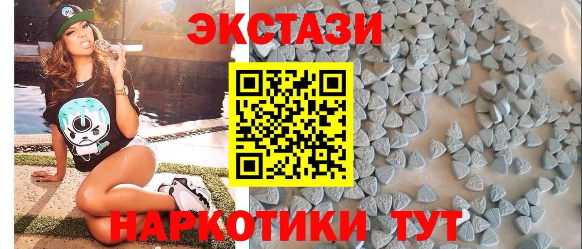 Ecstasy Philipp Plein  Вход с VPN  Великий Устюг  ЭКСТАЗИ  Ecstasy mix 