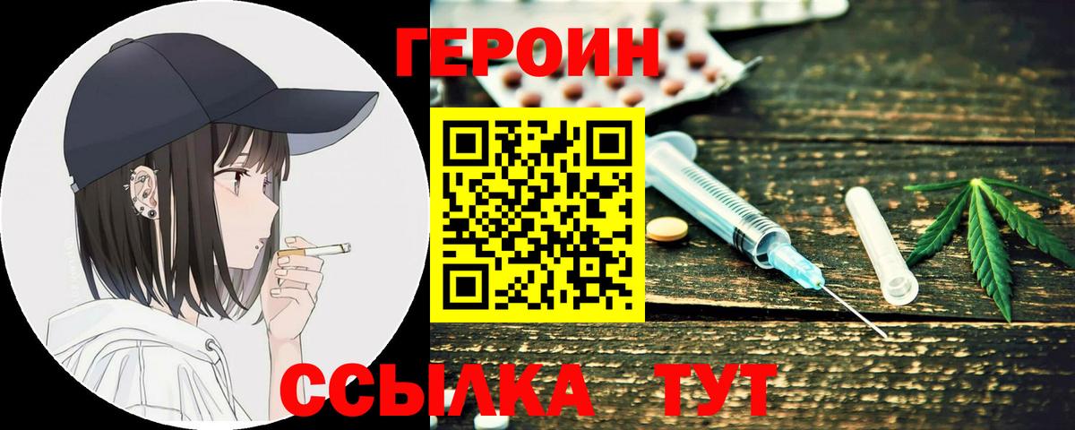 Героин белый Великий Устюг