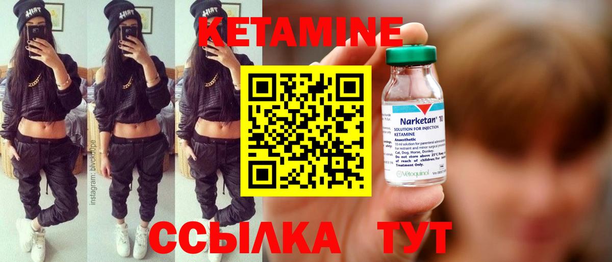 Кетамин ketamine  Кетамин VHQ  Великий Устюг  Вход с VPN 