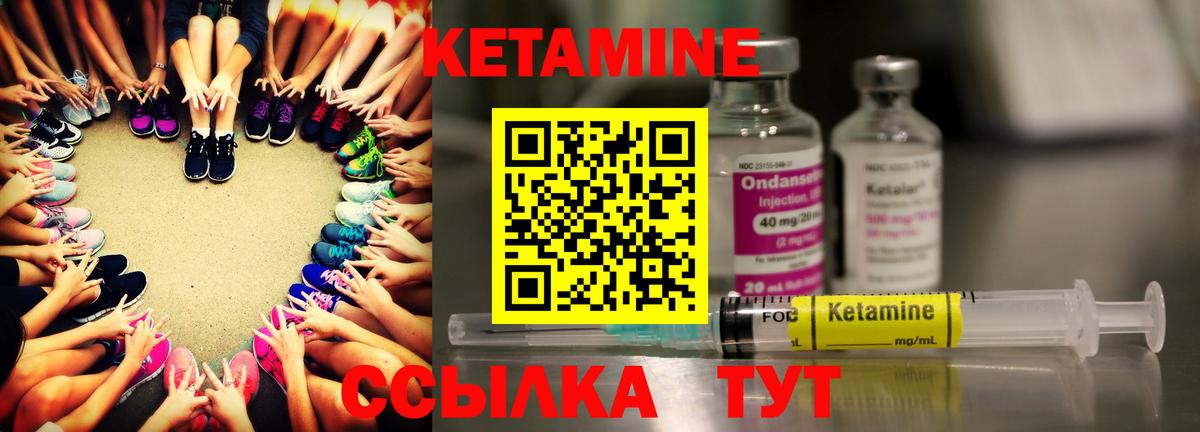Кетамин VHQ Великий Устюг