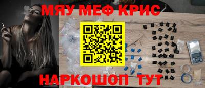 крисы Владивосток