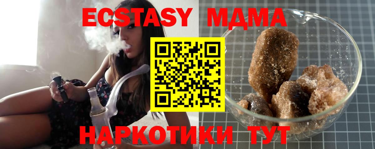 MDMA Molly Великий Устюг