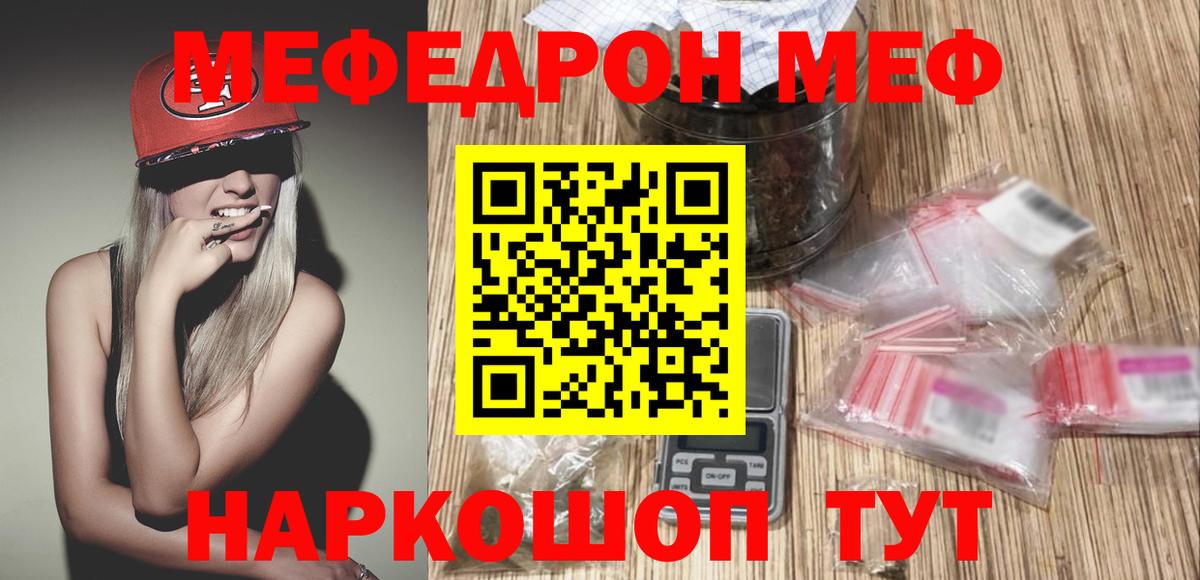 МЯУ-МЯУ  Мефедрон 4 MMC  МЯУ-МЯУ  Вход с VPN  Великий Устюг 