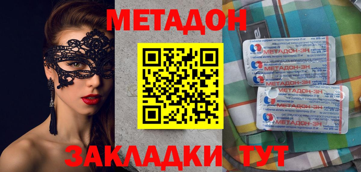 Метадон белоснежный  Вход с VPN  Метадон VHQ  MEGA как зайти  Великий Устюг 