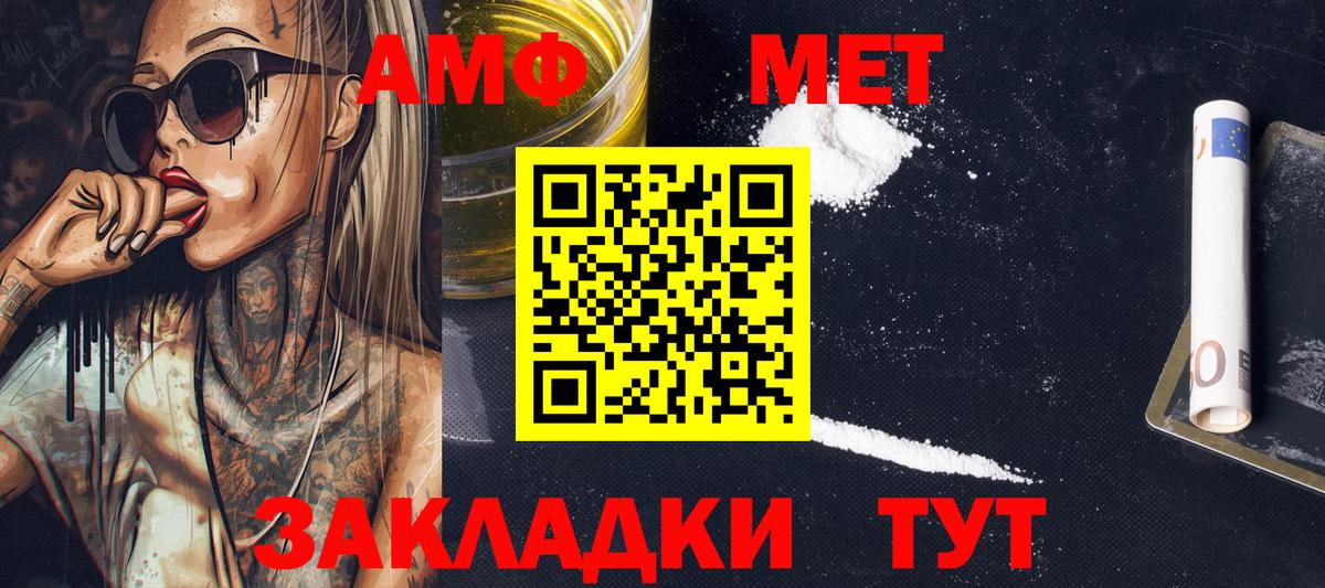 МЕТАМФЕТАМИН пудра  Вход с VPN  Великий Устюг 