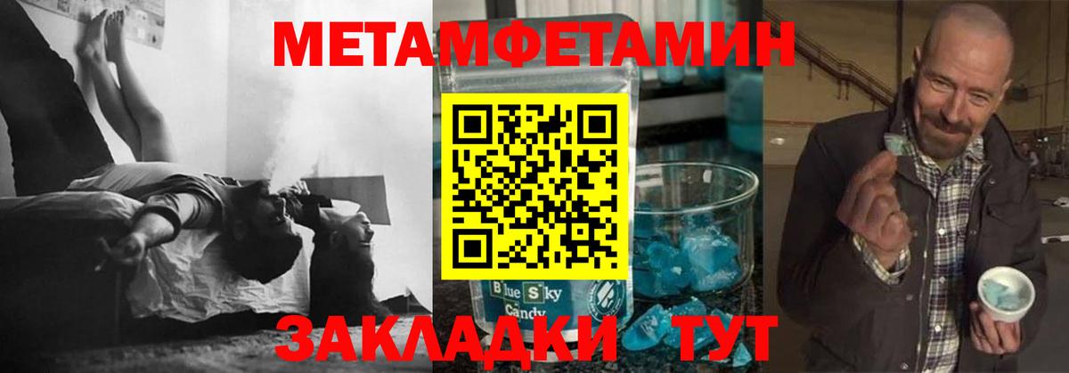 Метамфетамин витя Великий Устюг