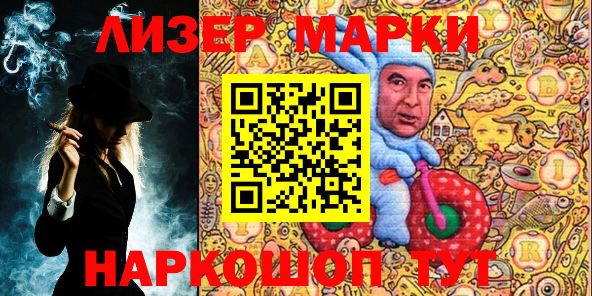 где купить   Вход с VPN  Великий Устюг  Наркотические марки 1,8мг 