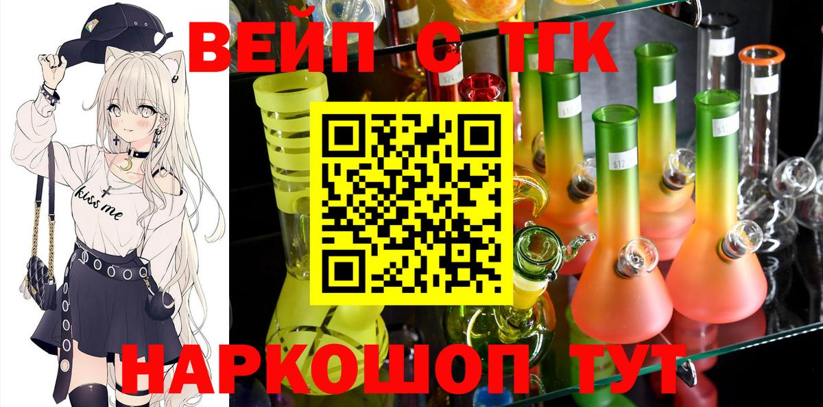 Великий Устюг  ТГК жижа  Вход с VPN 